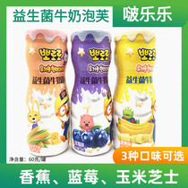 Lele Probiotics Milk Puff 60g Baoru Stars Puffs Children Baby Snacks Dont Send Try Eat