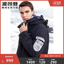 Bosideng outdoor high-end goose down fashion stitching long down jacket male Ole cut B90142849