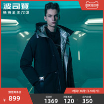 Bosideng three-dimensional sense technology fabric fashion color color down jacket male star battle joint IP Tooling style profile jacket