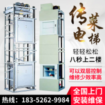 Transfer Vegetable Lift Hotel Lift Transfer Vegetable Vending Machine Home Hotel Small Upper Dish Kitchen Stock Ladder Mute High Speed Dining Ladder