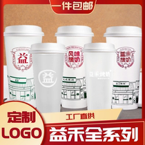 Yihe Flavor Baked Milk New Year Christmas Cup Yihetang Paper Plastic Cup Bag Seal Film LOGO