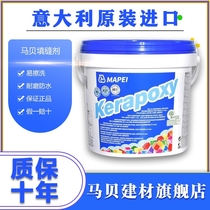 Italys new epoxy imported horse Shell filling sewing agent tile special waterproof and mildew proof Black never fall off