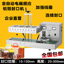 Automatic continuous electromagnetic induction sealing machine oil barrel honey bottle aluminum foil medicine bottle sealing machine aluminum foil sealing machine