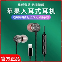  Original in-ear with microphone iPhone7plus Apple interface XS headset X earbuds 8p wired lightning flat head ipad universal 11 mobile phone XR high quality sound