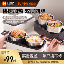 Supor heating lunch box Pluggable office worker insulation electric cooking artifact with rice bucket pot self-heating lunch box