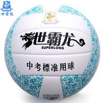 World Tyrannosaurus Volleyball SBL-703 Blue and White Porcelain High Entrance Examination Standard Ball Training Competition Ball Special Volleyball
