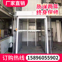Custom-made factory warehouse guide rail anti-fall double-rail hydraulic lifting platform Cargo elevator Simple small hotel vegetable machine