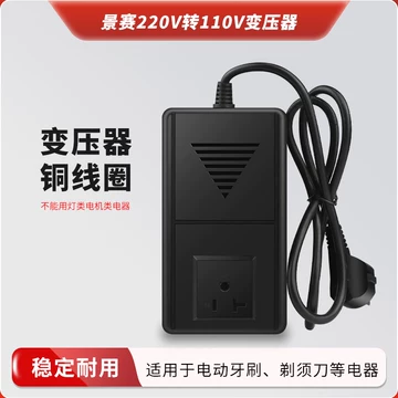 220v-110v电源变压器-220v-110v电源变压器促销价格、220v-110v电源