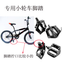 Performance bicycle Bicycle Pedals Fancy street car Pedals Pedals Stroller Pedals Shared pedals Small mouth bearings