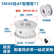 Synchronous wheel spot 3M40 teeth AF Two planes 3M100-40-A-P bandwidth 10mm aluminium alloy synchronous belt pulley