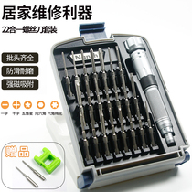 South Flag NANCH Imports S2 Steel Screwdriver Phone Notebook Desktop Computer Tablet Dismantling Machine Repair Tool
