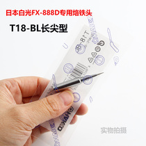 Original Japanese white light HAKKO T18 soldering nozzle FX888(888D) T18-BL soldering iron tip