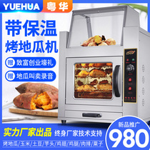 Yuehua commercial baked sweet potato machine Baked sweet potato stove Pure electric heating automatic insulation bract machine Potato taro desktop