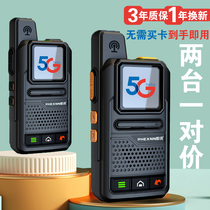 Pei News National walkie-talkie handheld 4g small intercom outdoor 5000km card hand free platform 5g
