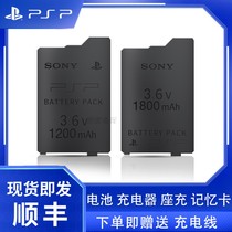 Sony original PSP1000 2000 3000 Lithium battery charger Memory stick 1800 1200 mAh