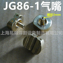 Shanghai factory all copper JG86-1 carbon arc gouging gun nozzle air gouge pliers clamp parts