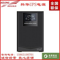Kehua UPS uninterruptible power supply YTR1103 3KVA 2400W online UPS power regulator built-in battery
