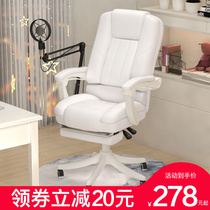 Live chair anchor with stool backrest comfortable Net Red Girl White computer chair Office Home e-sports seat