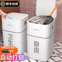 Good helper trash can household kitchen toilet toilet toilet paper bucket automatic packing large living room light luxury with lid