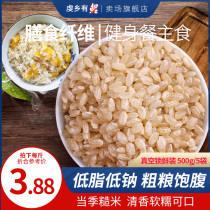 Brown rice 5kg of rice mate northeast rough germ rice 500g * 5 bags of miscellaneous grain rice satiated coarse grain rice