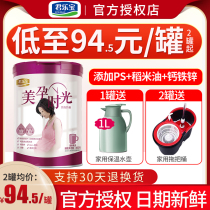 Junlebao beauty pregnancy time maternal milk powder pregnancy nursing mother nutrition milk powder canned 800g
