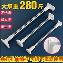 No drilling curtain rod telescopic rod clothes bar bedroom wardrobe hanging clothes bar bathroom shower curtain holder stainless steel support