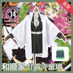 Demon Slayer : Kimetsu no Yaiba Mitsuri Kanroji Cosplay costumes