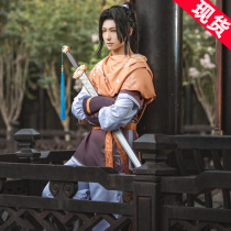 Heshun animation king glory Yao cos service Li Xiaoyao butterfly love Fairy sword game linkage cosplay service male spot