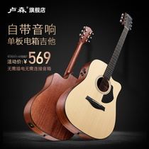 Lu Sen G15 folk guitar single board single beginner male and female students special entry plus vibration resonance electric box guitar