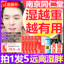 Tongrentang red bean barley dampness tea detoxification female male weight loss tea bag conditioning wet fat detoxification
