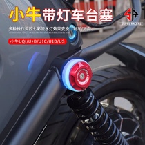 Taurus Maverick U series Meling G30 Back Radio CNC decoration cover aluminum alloy after clogging accessories