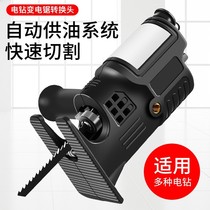 Electric drill variable wire saw saber saw conversion head household electric saw small woodworking saw hand reciprocating saw
