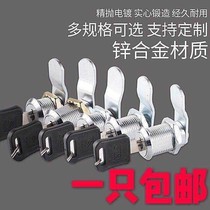 Wardrobe lock cylinder locker file cabinet mailbox cabinet electric box office cabinet small round lock student drawer lock turn tongue lock