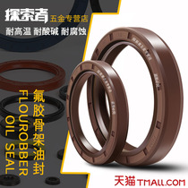 Fluorine glue TC skeleton oil seal 55*70*72*75*78*80*85*90*95*6*7*8*9*10*12 High temperature resistance