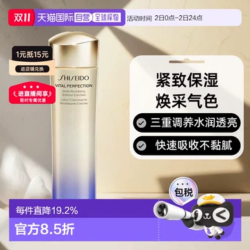 資生堂SVP(悦薇珀翡)乳液清爽型-エマルジョンさっぱりタイプ 资生堂(Shiseido)悦薇珀翡水乳套装清爽型补水保湿紧颜亮肤护肤