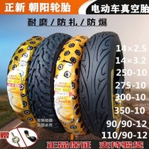 Zhengxin Chaoyang tire 10 inch vacuum tire electric car tire anti-tie wear 300-10 14250 350-1