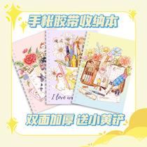 Hand account release paper a5 double-sided release paper loose-leaf a4 coil hand account tape storage book cute sticker