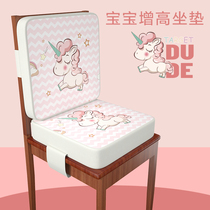 Children heightening cushion dining chair Thickening Cushion Baby Seat Plus High Breathable Cartoon Home Elementary School Students Eat Seat Cushion