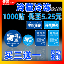 Refrigerated stickers need to be frozen labels cake seafood food fruit fresh display cabinet round low temperature packaging express sealing stickers anti-tear self-adhesive stickers food refrigeration frozen stickers