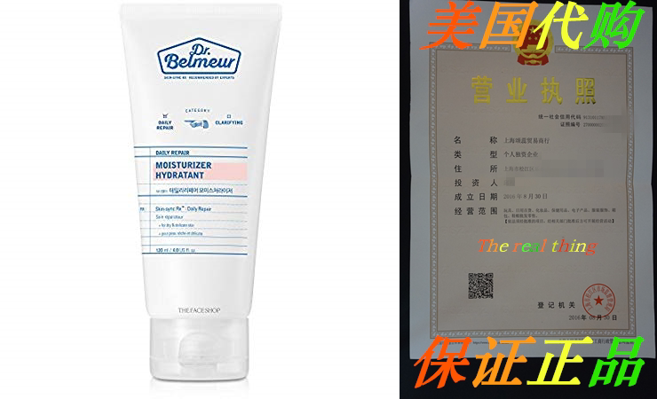 [THE FACE SHOP] Dr. Belmeur DAILY REPAIR MOISTURIZER for Sen