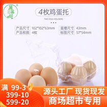 Disposable plastic egg holder 4 medium stupid soil egg box Gift packaging transparent buckle with lid