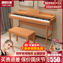 Refeld 88 Key solid wood electric piano heavy hammer keyboard Home Childrens beginner teacher professional portable piano