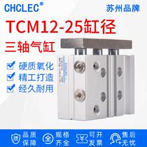chclec pneumatic tri-axial three cylinder with the guide rod TCM12 16 20 25-10 20 25 30 40 50