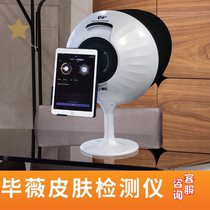 BV Bi Weimei MC680VISIA Mochi Skin Detection Instrument Intelligent Skin Management Analyzer Beauty Institute