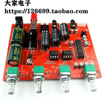 NE5532 single power tone board NJM2150BBE sound processing module can be used in the car