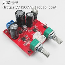 Subwoofer board NE5532 Low pass filter board Single power supply
