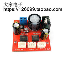 DRV134 unbalanced turn-to-balance board differential output amplifier to BTL output single power supply