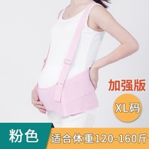 Abdominal belt for pregnant women in the middle and late pregnancy waist autumn thin female shoulder belt 0925