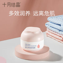 October Jing Jing Rainforest Treasure Series Baby Cream Body Milk Moisturizer Hand Sanitizer Shampoo Body Wash