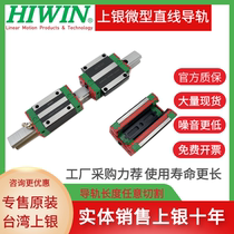 Taiwan imported silver linear guide slider load bearing slide HGH15CAHGW20CCHGR15CHGR20CHP